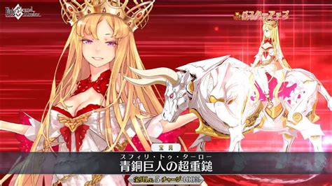 Fgo Ssr Rider Europa Noble Phantasm Animation Stage 1st First Ascension