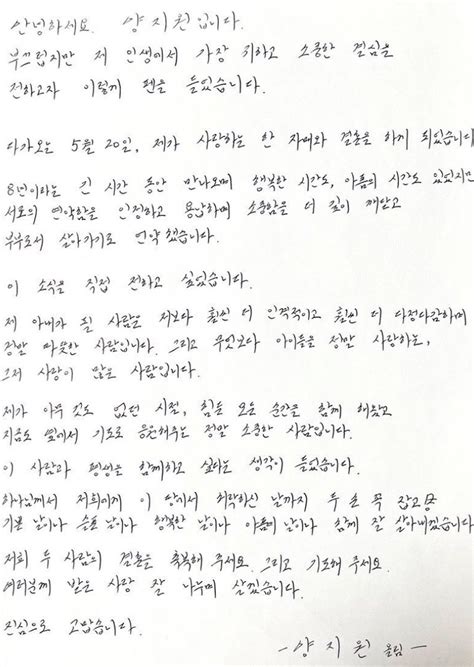 족고소라빵 on Twitter 양지 결혼축하해 행복해야대나의본진