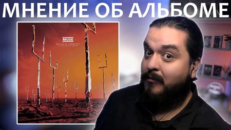 Muse Origin Of Symmetry Xx Anniversary Remixx Youtube