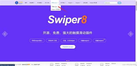 Swiper插件的安装及使用 Csdn博客