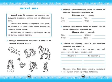Тренажер по русскому языку, 1 класс от Росмэн, 32621ros - купить в ...