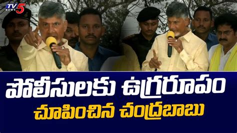 Tdp Chief Nara Chandrababu Naidu Mass Warning To Ap Police Anaparthi