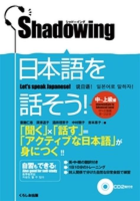 Learn Japanese - Intermediate/Advanced — Kinokuniya USA