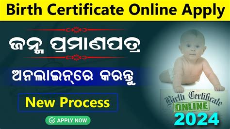 Birth Certificate Apply Online How To Apply Birth Certificate Online