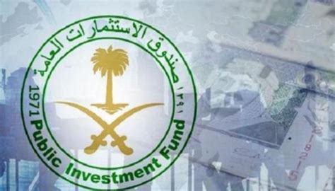 صندوق الاستثمارات العامة السعودي نظرة مستقبلية إيجابية من فيتش