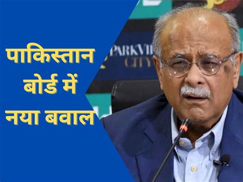 Najam Sethi Pulls Out Of Race To Be Next PCB Chairman Himself Said In A