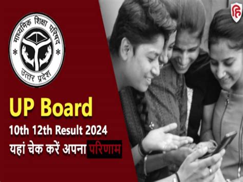 UPMSP UP Board 10th 12th Result 2024 Declared Check Result Quickly