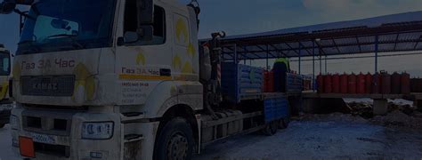 Купить технический газ в баллонах в Москве с доставкой. Газовые баллоны ...