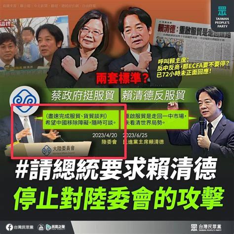 民眾黨稱蔡政府挺服貿 綠營人士︰斷章取義製造假訊息 自由電子報 Line Today