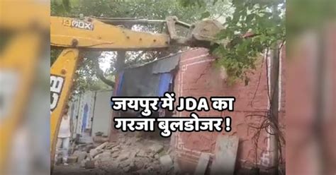 Jaipur Violent Action By Jda Enforcement Branch Bulldozer On