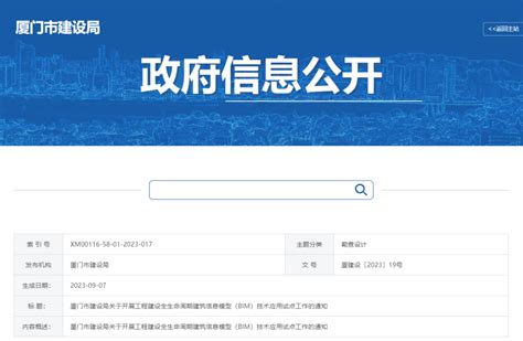 厦门市建设局 开展工程bim全生命周期应用，关键得看实模一致 知乎
