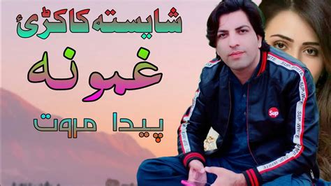 Pashto New Songs 2021 Fida Marwat Song Kakarai Pashto Song