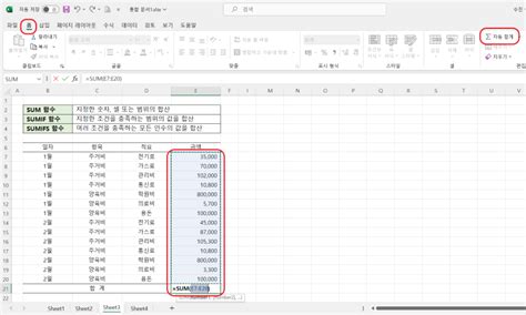 엑셀 함수 더하기 Sumif Sumifs 함수로 조건 합계 구하기 네이버 블로그