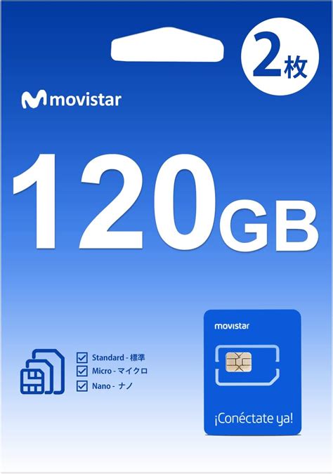 Jp Movistar ヨーロッパ Simカード 英国とヨーロッパで 28 日間 120 Gb のデータ、スペインで