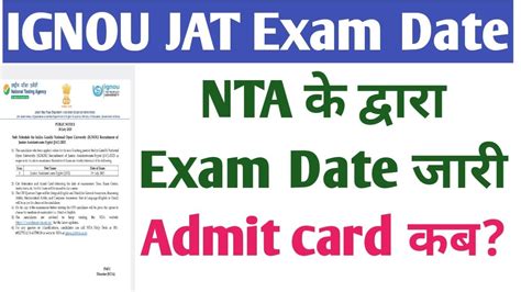 Ignou Jat Exam Date Out Ignou Nta Junior Assistant Exam Date