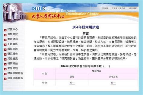 大學入學考試之『研究用試卷』－世芝 S Blog｜痞客邦