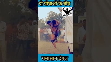 Javed Gani Vs Deva Thapa Kushti MrDangal YouTube