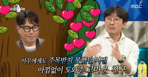 장항준♥김은희 신혼시절 윤종신에 신세진 사연 은행같은 존재