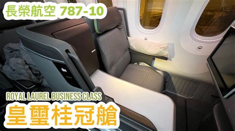 Eva Air Br Bne Tpe Royal Laurel