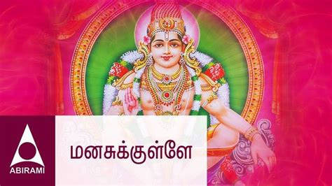 Subscribe here: https://goo.gl/yCmquQ Lord Ayyappan Tamil Devotional ...