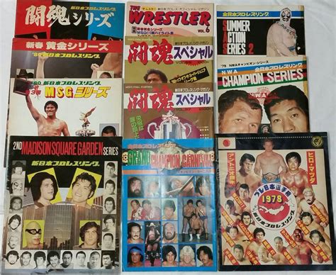 新日本プロレス 全日本プロレスパンフレット 合計11冊 ジャンク品その他｜売買されたオークション情報、yahooの商品情報をアーカイブ公開