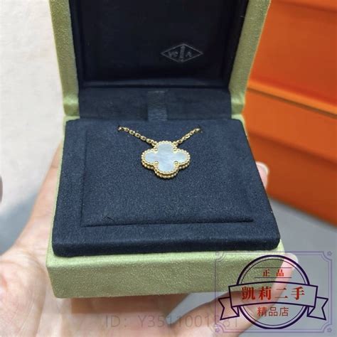 凱莉二手 Van Cleef And Arpels 梵克雅寶 Vca 中號 珍珠貝母 四葉草 女生 項鍊 項鏈 蝦皮購物