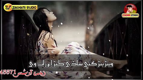 Hay Judai Hay Judai Kha Gai Very Sad Whatsapp Status 2021 Upload By