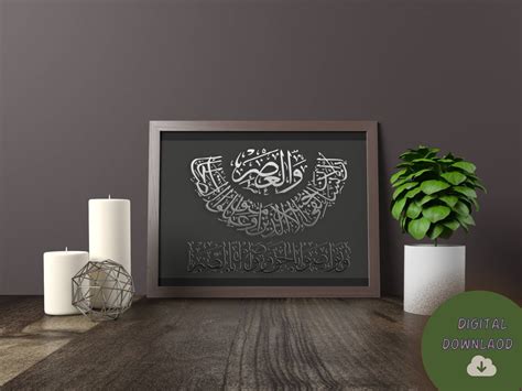 Surah Al-asr Calligraphy Collection,arabic Calligraphy of Four ...