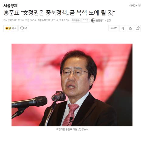 홍준표 대구시장 출마 천하경영 포부를 대구에서 먼저 오르비