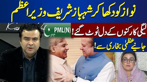 Azma Bukhari Great Analysis On Shehbaz Sharif As Prime Minister On