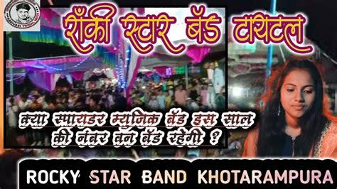 Rocky Star Band Khotarampura 2021new Rocky Title Song 2021rocky New