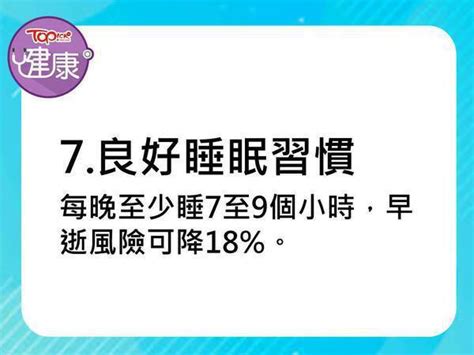 長壽之道｜40歲起養成8大習慣延壽24年 研究實證：60歲開始也可多活18年