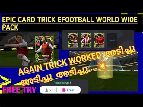 TRICK TO GET EPIC PLAYER FROM WORLDWIDE PACK FREE TRY EFOOTBALL