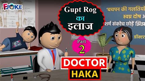 Doctor Haka Part 2 Fjoke Gupt Rog का इलाज Youtube