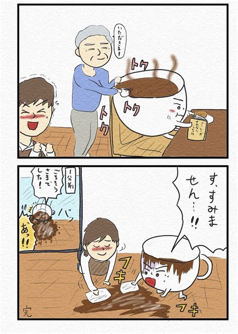 フリスク研』『才能』 少しイカれた4コマを2選です。 」おおこしの漫画