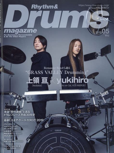 楽天ブックス Rhythm And Drums Magazine リズム アンド ドラムマガジン 2019年 05月号 雑誌 リッ