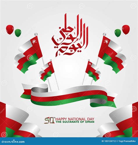 Oman National Day Symbol Vector Illustration Card