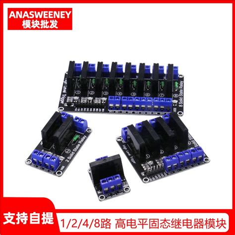 快出🚚 電子愛好者 1248路 5v12v24v 高電平觸發交流固態繼電器模塊 Ac240v2a 量大價優 蝦皮購物