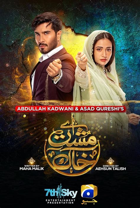 Aye Musht E Khaak TV Series 2021 IMDb