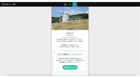 インスタに複数のurlを貼れる簡単プロフィール。snsまとめリンクを無料で作るならペライチがおすすめ！ Kinolife キノライフ