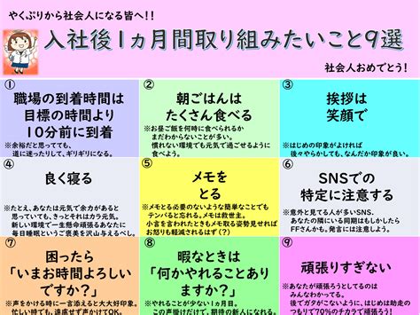 やくぷり～薬剤師国家試験合格のための最短勉強法～ On Twitter 明日から社会人になる方へ いつでも、やくぷりはあなたを応援しています。 ムリせず自分を労わって 社会人生活を楽しんで