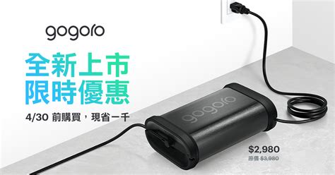 不怕找不到換電站了！gogoro推出電池充電器 正式進軍東部｜東森財經新聞