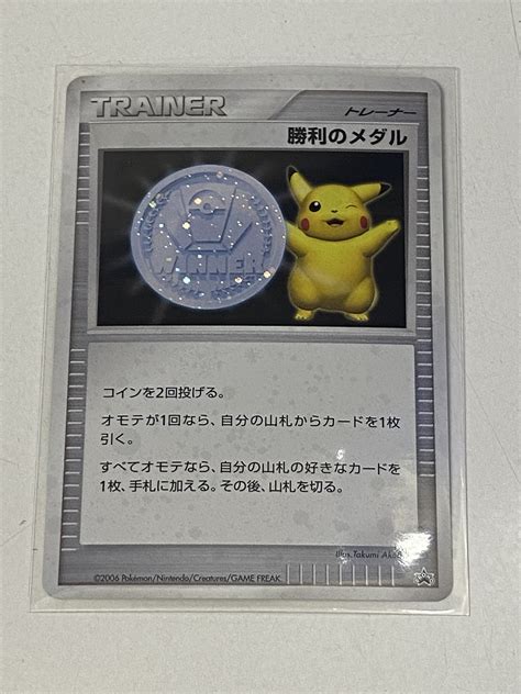 までの ポケモンカードゲーム 銀 Oyoqz M45246057358 勝利のメダル ルカリ