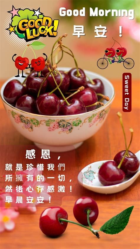 Pin by xiong on fruit 早 in 2024 Good morning wishes Good morning