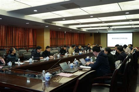 华东师大召开新文科建设工作研讨会