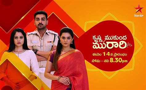 gundeninda gudigantalu serial cast story actor actress  wiki