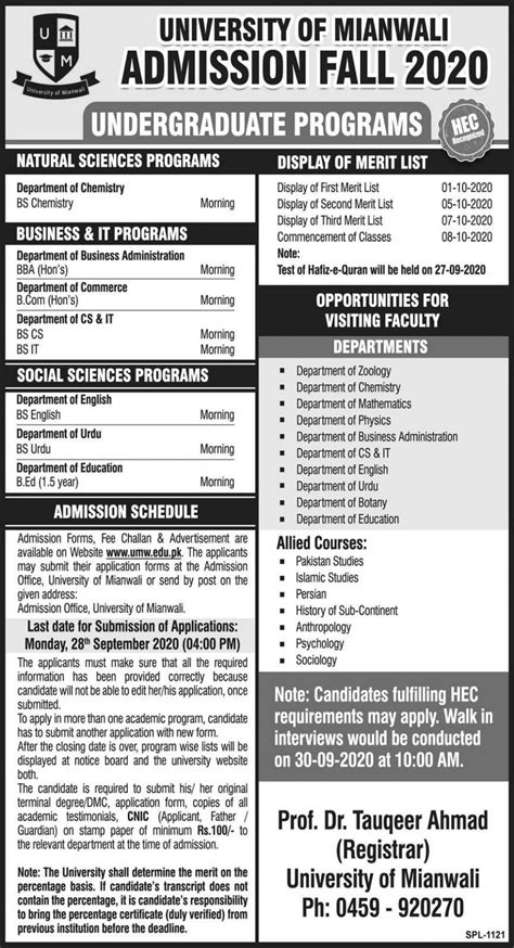 University of Mianwali Admission 2022 Last Date, Merit Lists