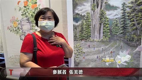 話山畫水陳華師生聯展 展現對藝術熱情 大台中新聞 Youtube