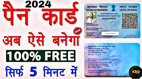 Pan Card Apply Online Pan Card Kaise Banaye 2024 Pan Card Apply