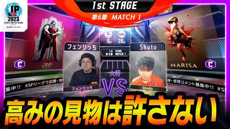 St Stage Match Jp Cvs Shuto C